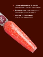 HIT gel, Гель-лак "Неоновые хлопья/Neon flakes" №04, цвет розовый, 5 мл