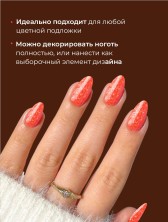 HIT gel, Гель-лак "Неоновые хлопья/Neon flakes" №04, цвет розовый, 5 мл