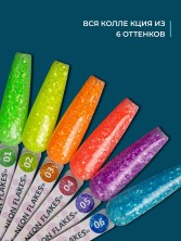 HIT gel, Гель-лак "Неоновые хлопья/Neon flakes" №04, цвет розовый, 5 мл