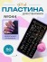 Blesk, Пластина для стемпинга №044, 6*12 см