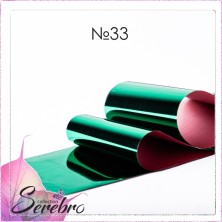 Serebro, Фольга фирменная для дизайна ногтей №33, цвет зеленый глянцевый, 50 см