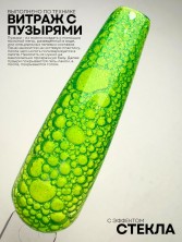 Serebro, Гель-лак "Neon shine" №02, 11 мл