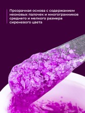 HIT gel, Гель-лак "Неоновые хлопья/Neon flakes" №05, цвет фиолетовый, 5 мл