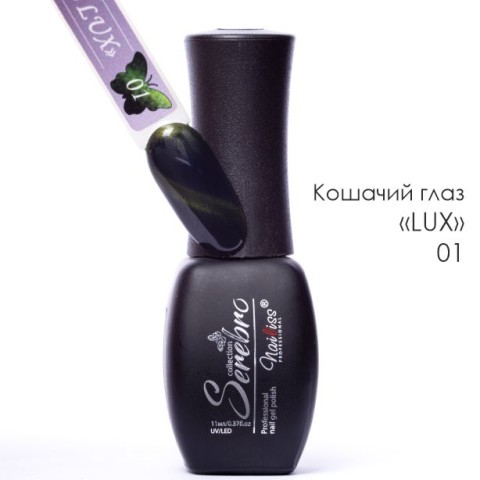 кошачий глах lux 01