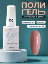 HIT gel, Жидкий полигель №06, 9 мл