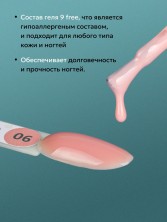 HIT gel, Жидкий полигель №06, 9 мл