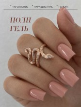 HIT gel, Жидкий полигель №06, 9 мл