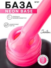 Serebro, Neon base №07, 11 мл