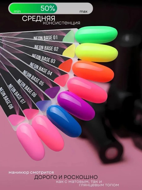 Serebro, Neon base №07, 11 мл
