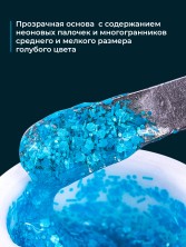 HIT gel, Гель-лак "Неоновые хлопья/Neon flakes" №06, цвет голубой, 5 мл