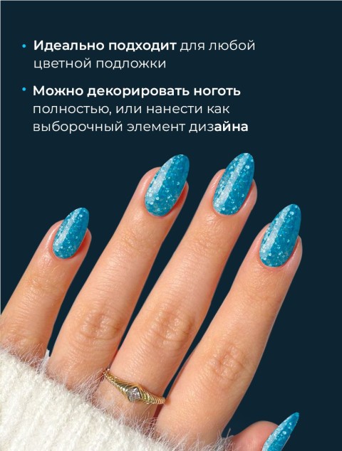 HIT gel, Гель-лак "Неоновые хлопья/Neon flakes" №06, цвет голубой, 5 мл