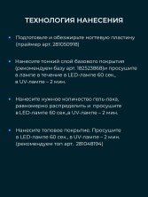 HIT gel, Гель-лак "Неоновые хлопья/Neon flakes" №06, цвет голубой, 5 мл