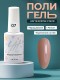 HIT gel, Жидкий полигель №07, 9 мл
