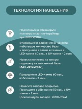 HIT gel, Жидкий полигель №07, 9 мл