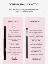 Serebro, Кисть для маникюра