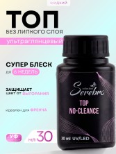 Serebro, Топ без липкого слоя "Глянец", 30 мл