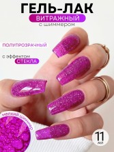 Serebro, Гель-лак "Neon shine" №04, 11 мл