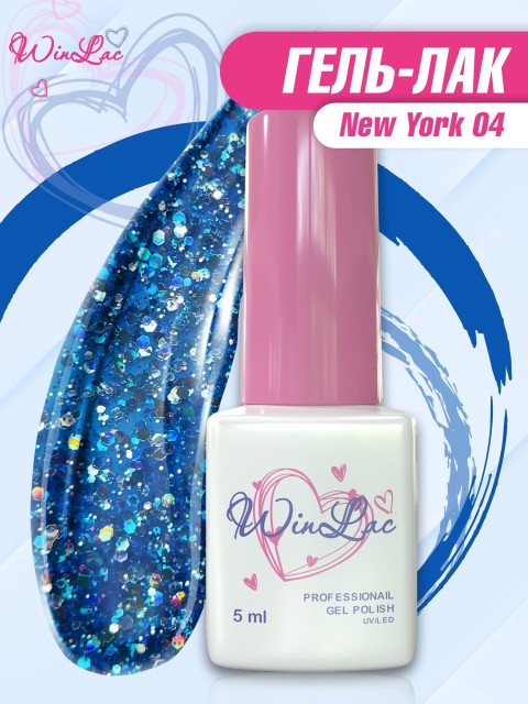 WinLac, Гель-лак "New York" №04, 5 мл