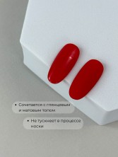 Serebro, Гель-лак №055 "Страсть", 11 мл