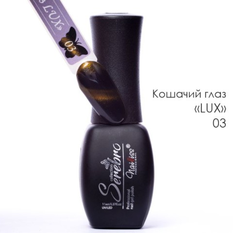 кошачий глах lux 03