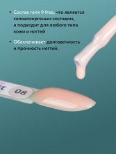 HIT gel, Жидкий полигель №08, 9 мл