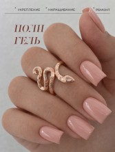 HIT gel, Жидкий полигель №08, 9 мл