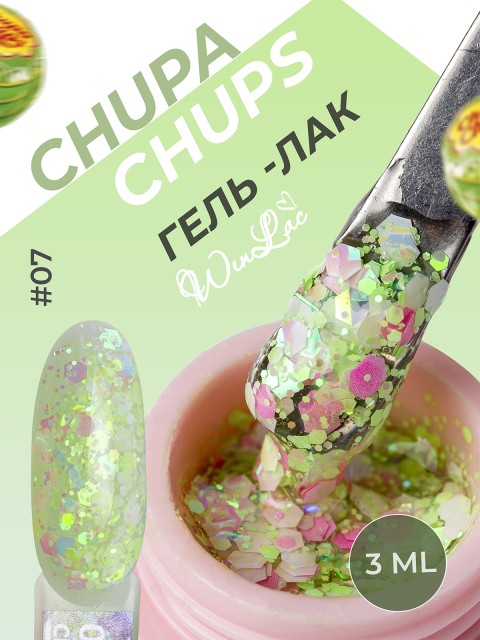 WinLac, Гель-лак "Chupa Chups" №07, 3 мл