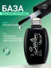 Serebro, Бескислотная каучуковая база, 11 мл