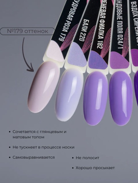 Serebro, Гель-лак №179 "Пудровая роза", 11 мл