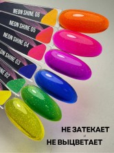 Serebro, Гель-лак "Neon shine" №05, 11 мл