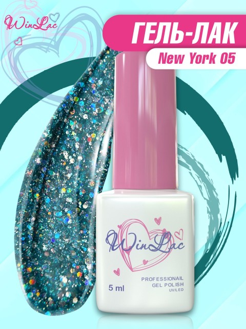 WinLac, Гель-лак "New York" №05, 5 мл