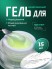HIT gel, Моделирующий холодный гель №15, 15 мл