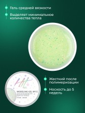 HIT gel, Моделирующий холодный гель №15, 15 мл