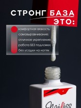 Nailiss, Nude strong base №02, 9 мл