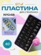 Blesk, Пластина для стемпинга №048, 6*12 см