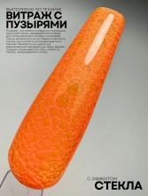Serebro, Гель-лак "Neon shine" №06, 11 мл