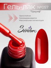 Serebro, Гель-лак №057 "Триумф", 11 мл