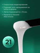 HIT gel, Моделирующий холодный гель №16, 15 мл