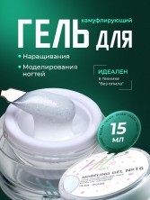 HIT gel, Моделирующий холодный гель №16, 15 мл