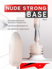 Nailiss, Nude strong base №03, 9 мл