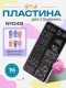 Blesk, Пластина для стемпинга №049, 6*12 см