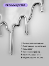 Serebro, Гель-краска Жидкий металл, цвет серебро, 5 мл