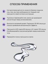 Serebro, Гель-краска Жидкий металл, цвет серебро, 5 мл