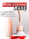Nailiss, Nude strong base №04, 9 мл