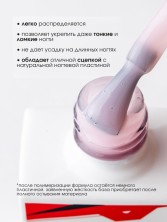 Nailiss, Nude strong base №04, 9 мл
