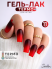 Serebro, Гель-лак "Термо эффект" №06, 8 мл