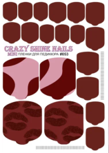 Crazy Shine Nails Плёнка для педикюра № 053