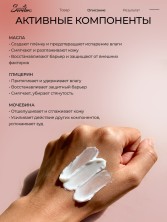Serebro, Питательный крем для рук и тела, 100 мл