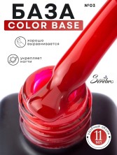 Serebro, Цветная база Color base №03, 11 мл