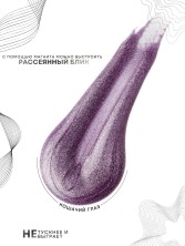HIT gel, Гель-лак кошачий глаз "Серебряный/Silver cat" №02, 9 мл